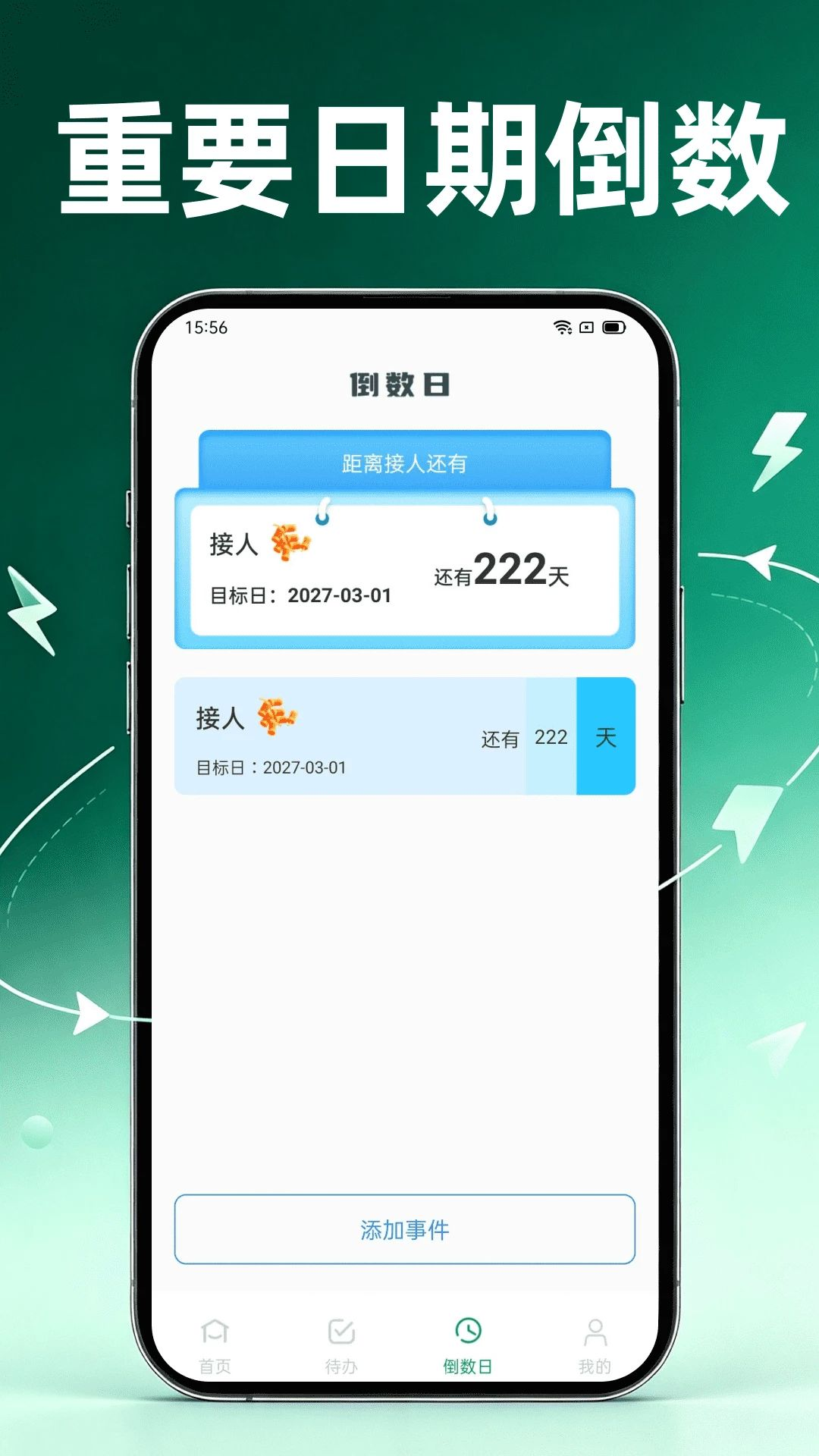 邮件分类管理