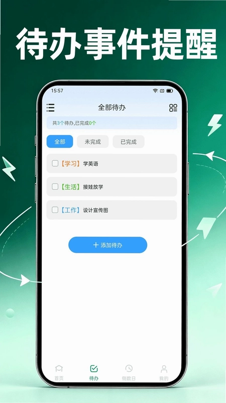 手机邮箱免费登陆预览图