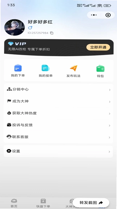 知悦电竞预览图