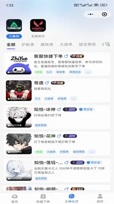 知悦电竞预览图