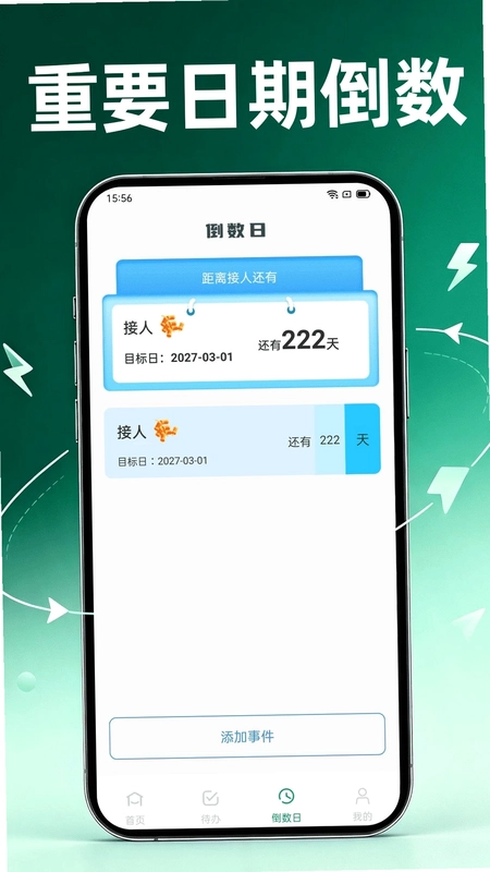手机邮箱免费登陆预览图