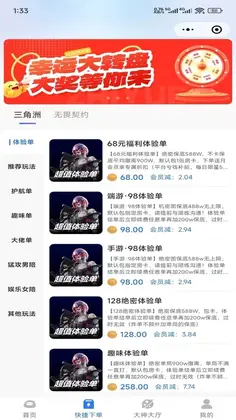 知悦电竞预览图