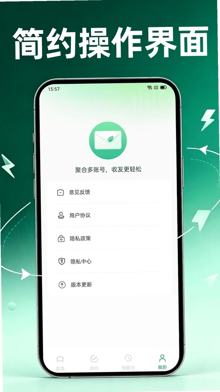 手机邮箱免费登陆预览图