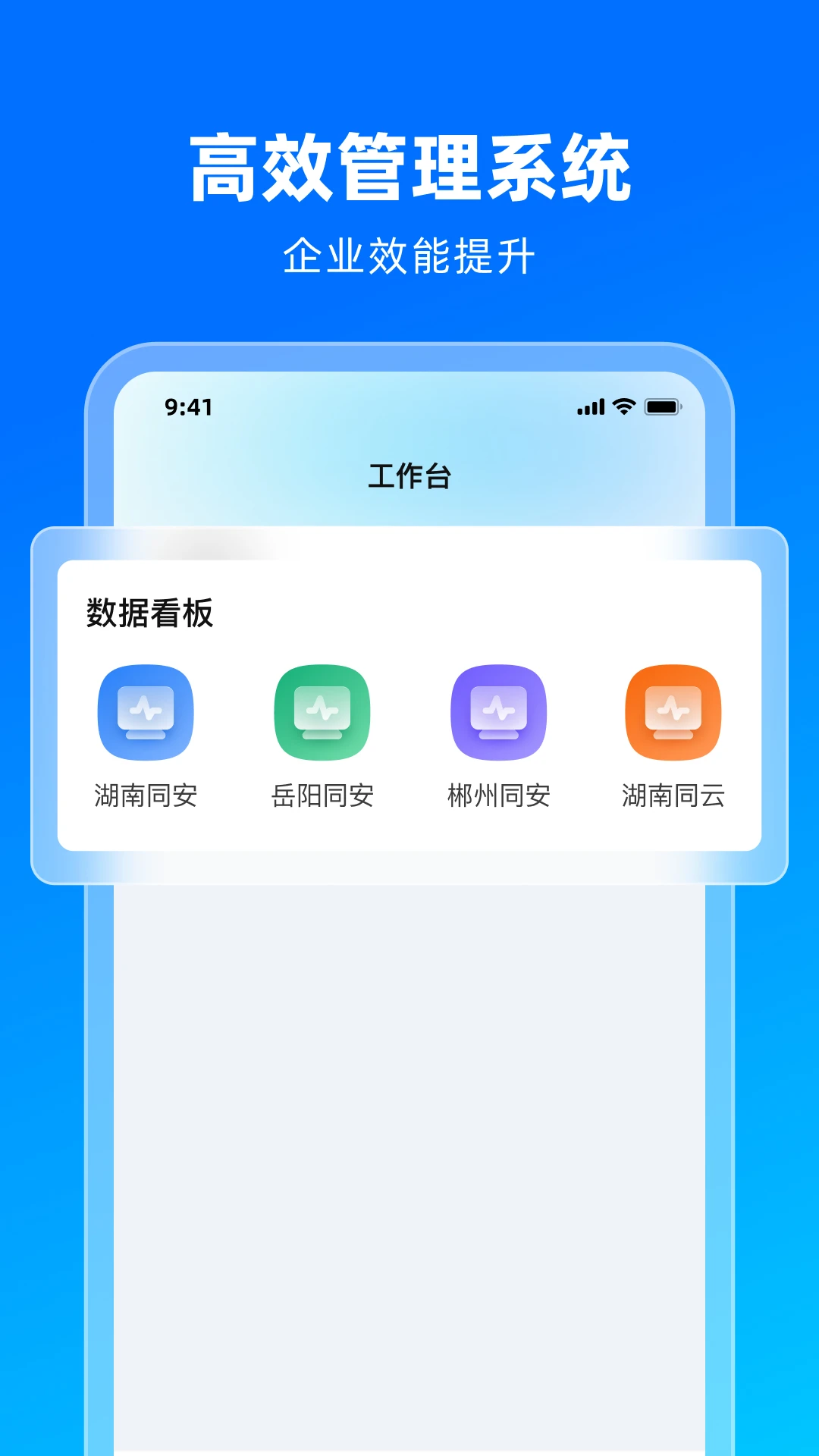 同雲集团管理界面