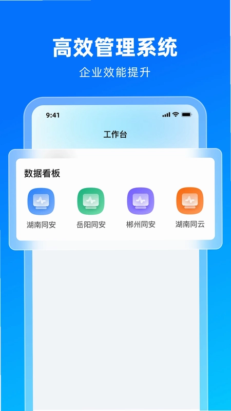 同雲集团预览图