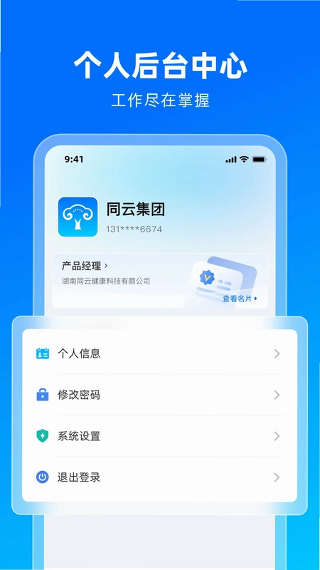 同雲集团预览图