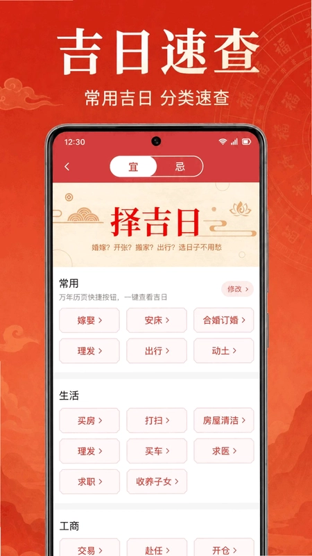 华夏老黄历万年历预览图