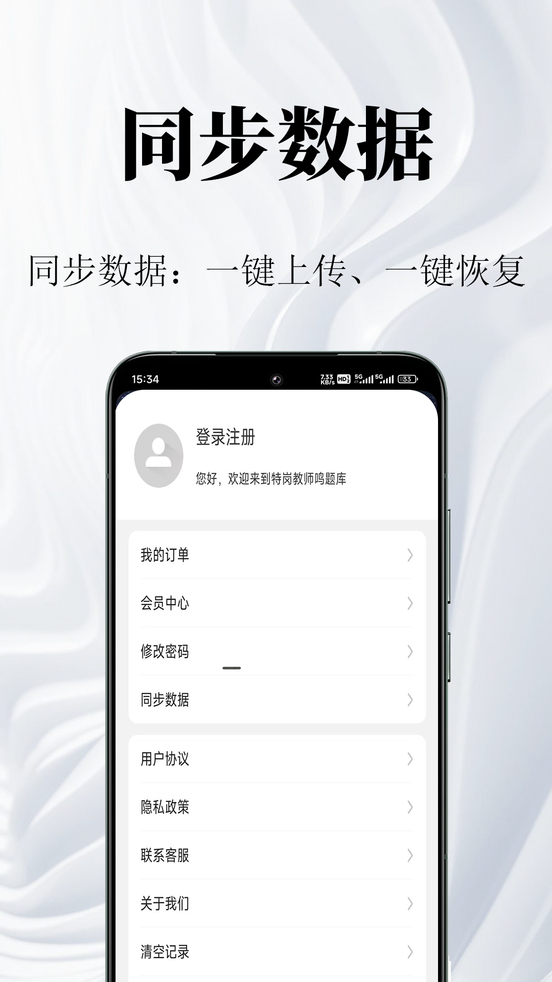 公共基础知识鸣题库收藏