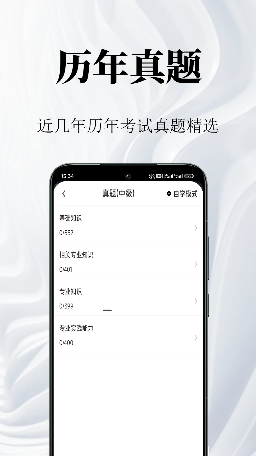 公共基础知识鸣题库题库