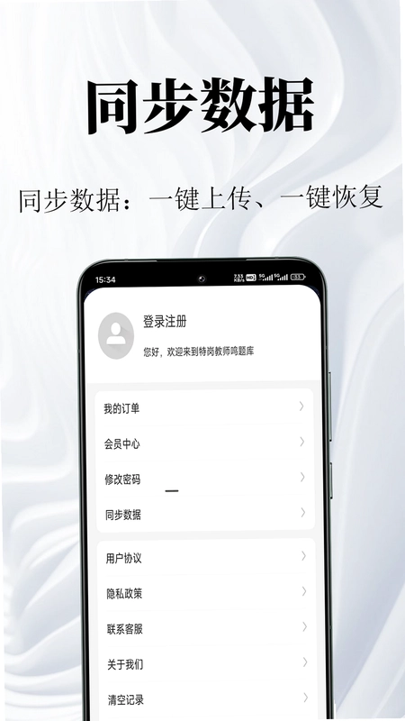 公共基础知识鸣题库预览图