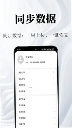 公共基础知识鸣题库预览图