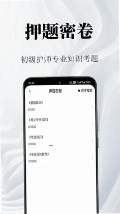 公共基础知识鸣题库预览图