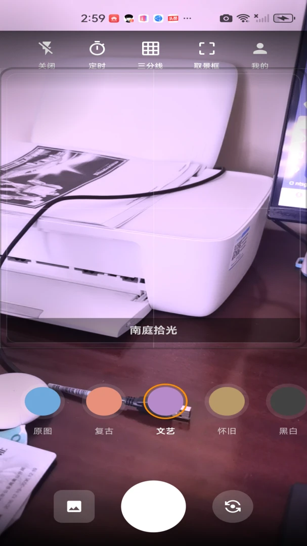 南庭拾光预览图