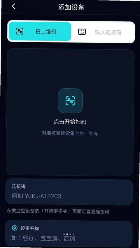 远程看家免费助手预览图