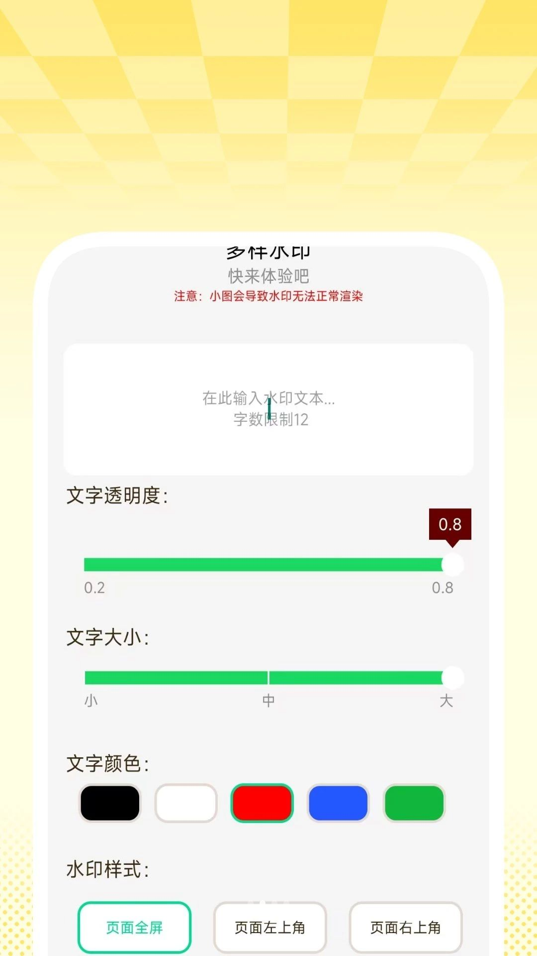 ˮӡ���ò���