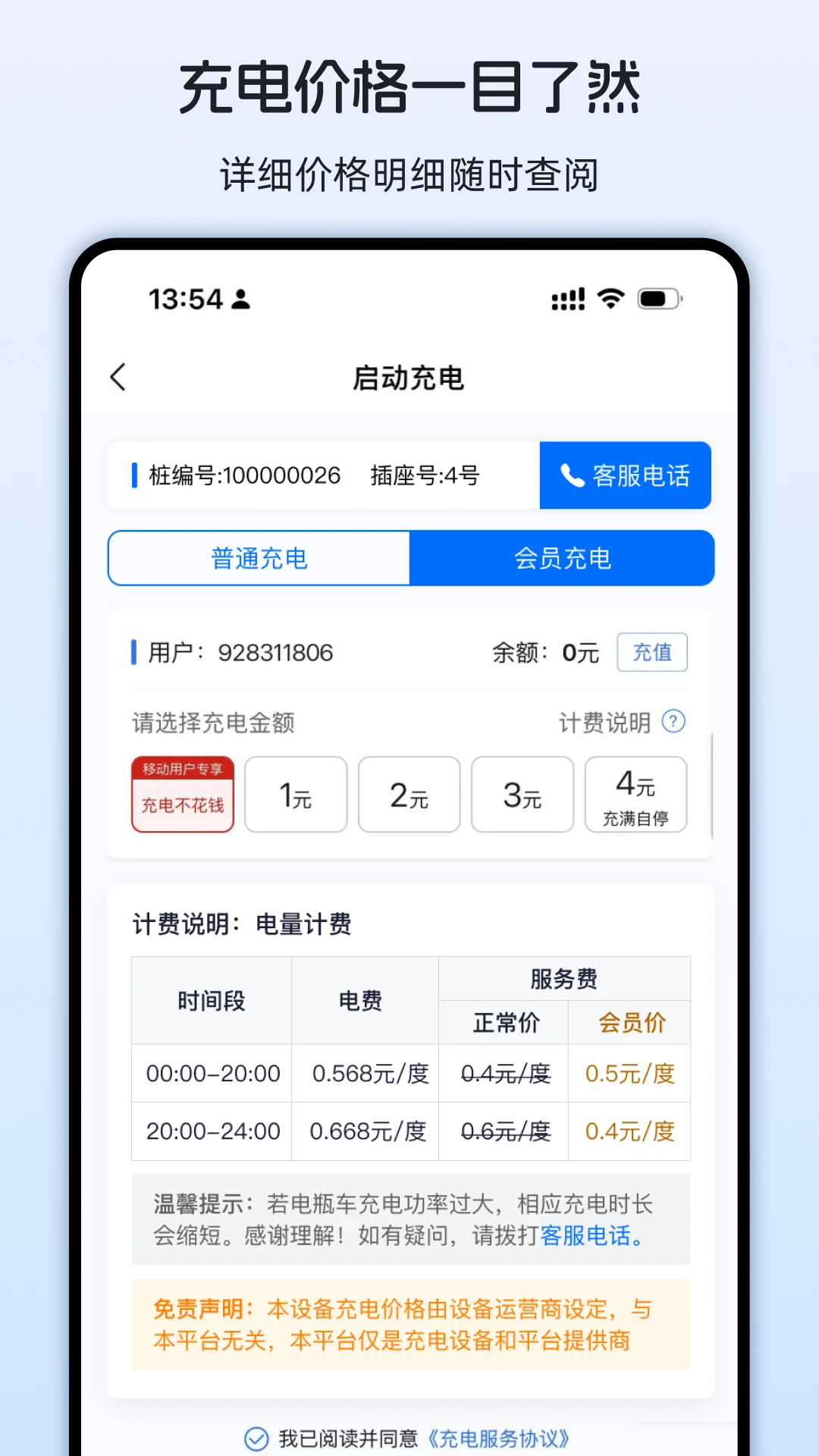 即刻满电附近电站