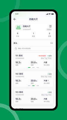 FreshLink设备连接