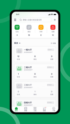 FreshLink界面预览