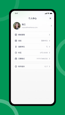 FreshLink探头兼容