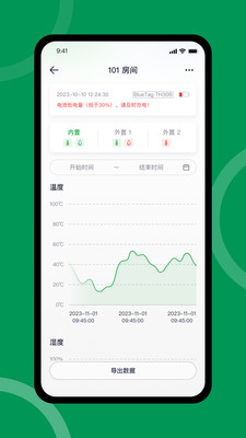 FreshLink固件升级