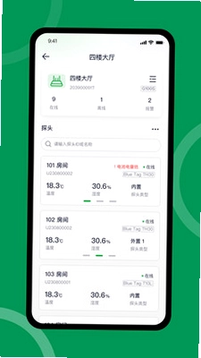 FreshLink鲜境物联预览图
