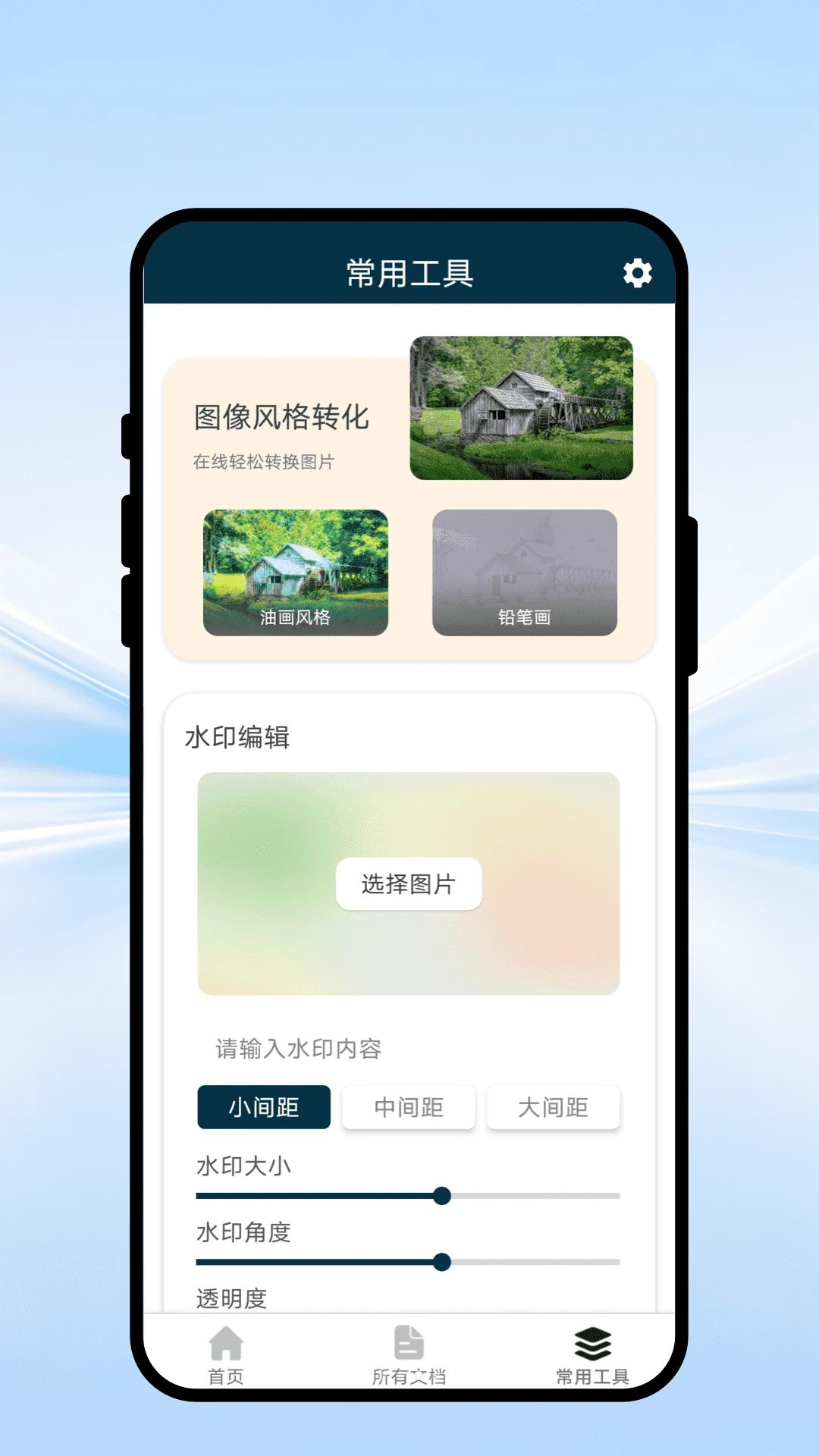 识档扫描PDF处理