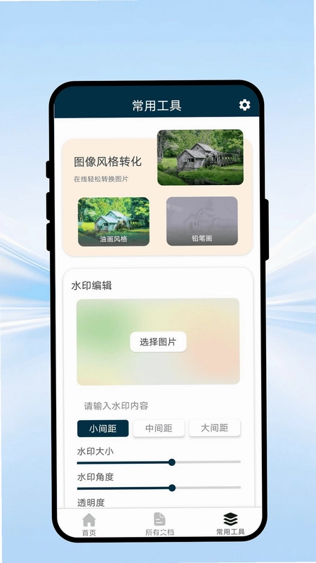 识档扫描预览图