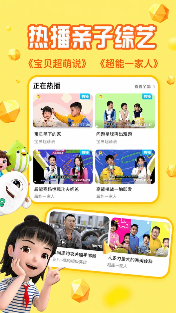 麦咭TV知识视频