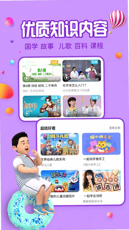 麦咭TV预览图
