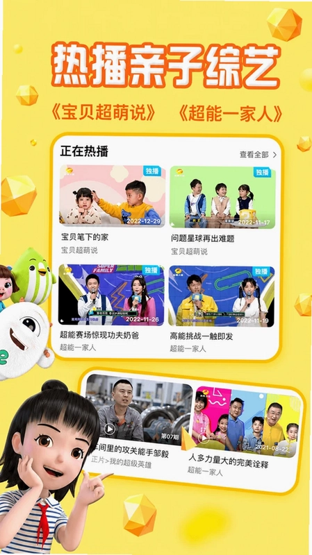 麦咭TV预览图