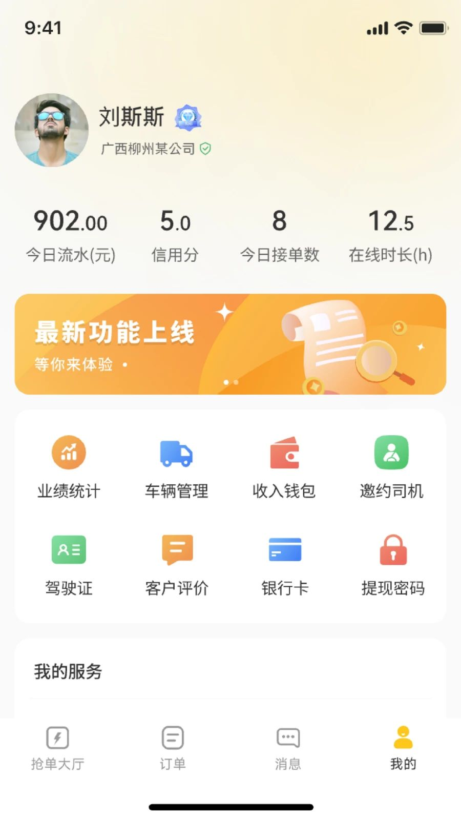 无忧救援接单流程