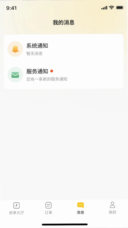 无忧救援预览图