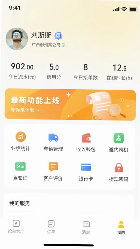无忧救援预览图