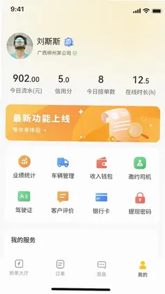无忧救援预览图