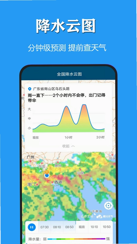 天气公交预览图
