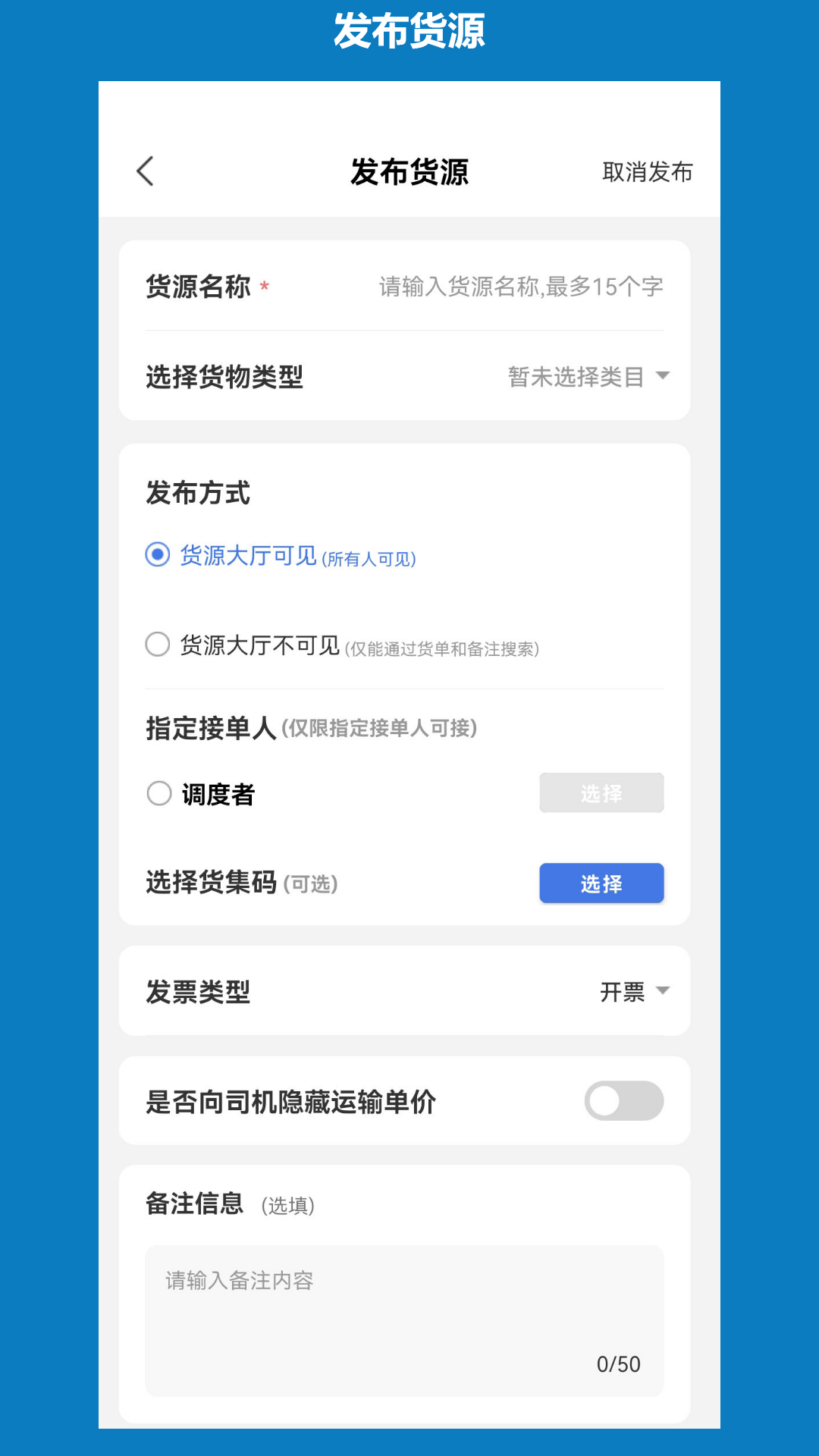 象奔奔货主端安全保障
