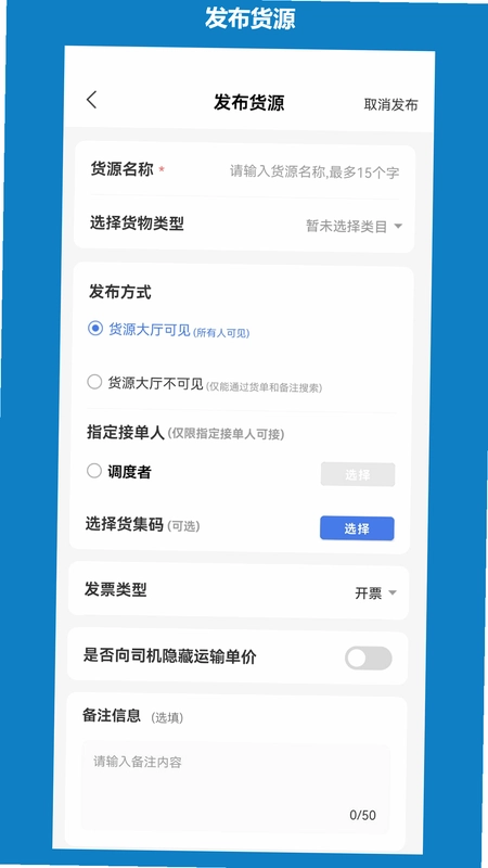 象奔奔货主端预览图