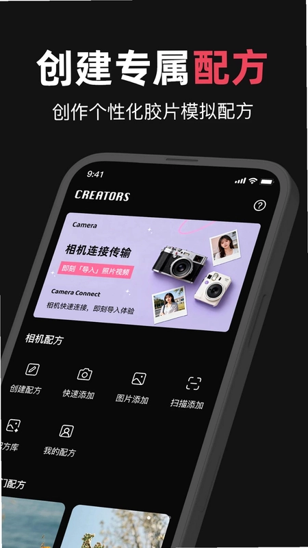 CREATORS APPNT(创作者相机助手)预览图
