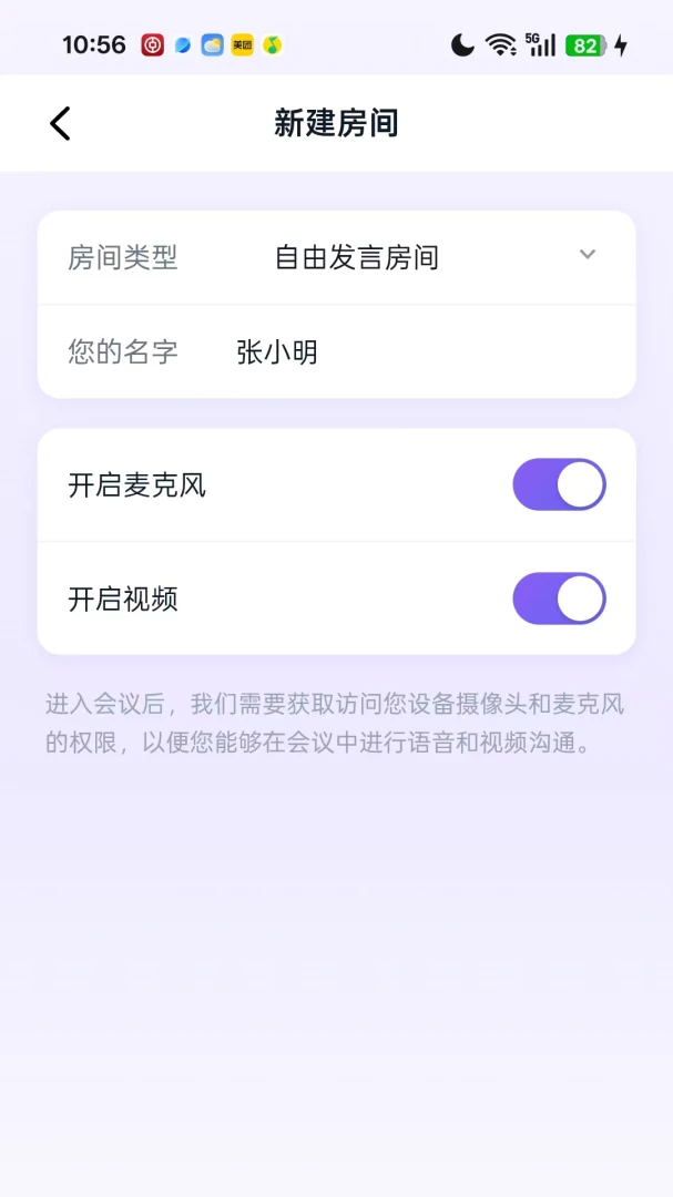 环球会议多人会议