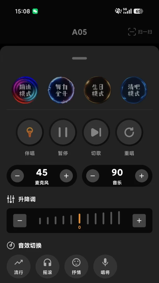星聚会KTV连接设备