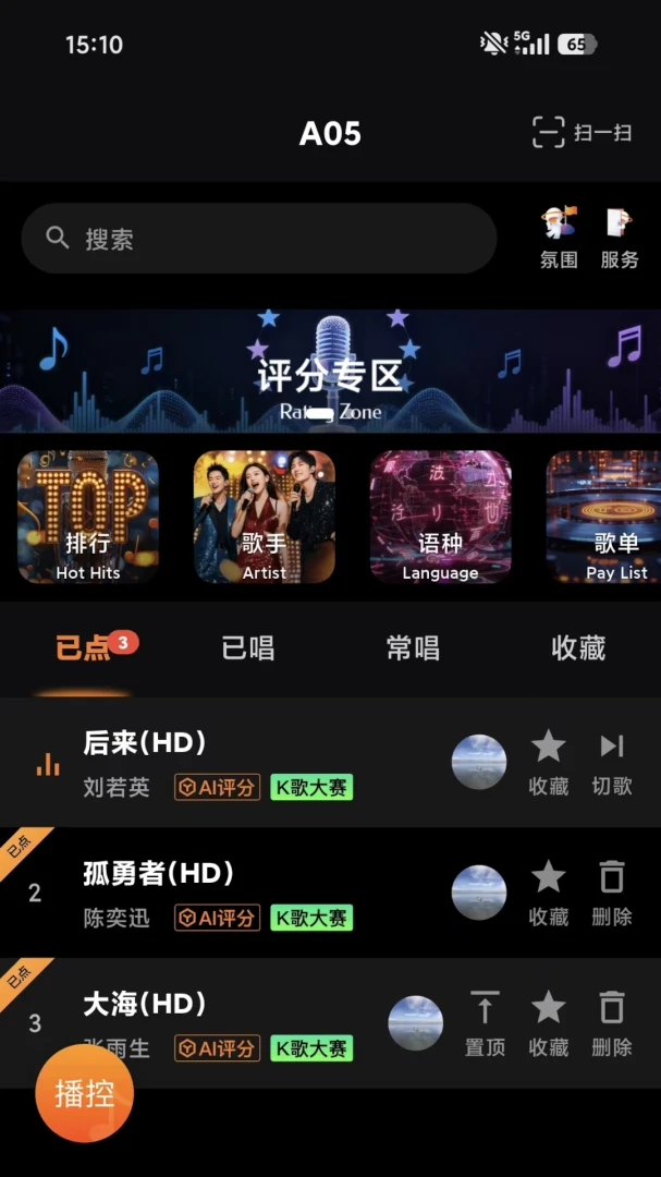 星聚会KTV音效设置