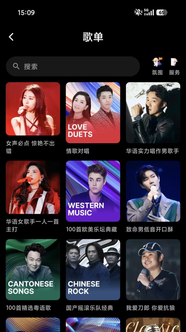 星聚会KTV预览图