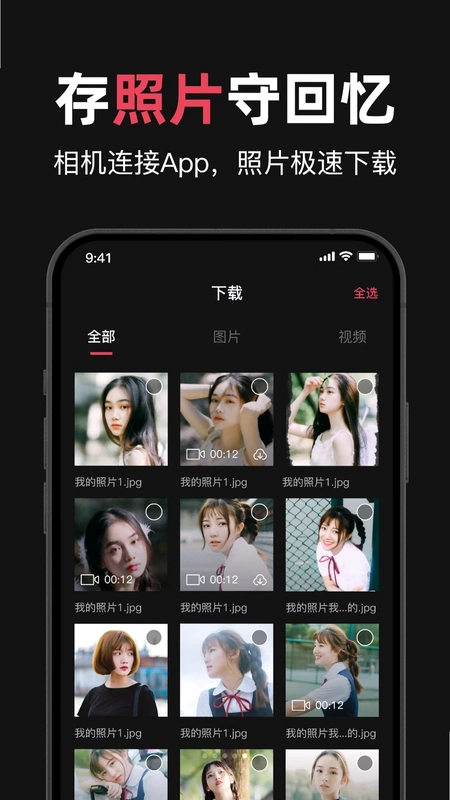 CREATORS APPNT(创作者相机助手)预览图