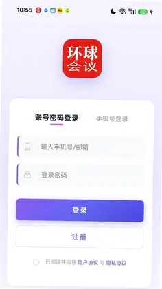 环球会议预览图