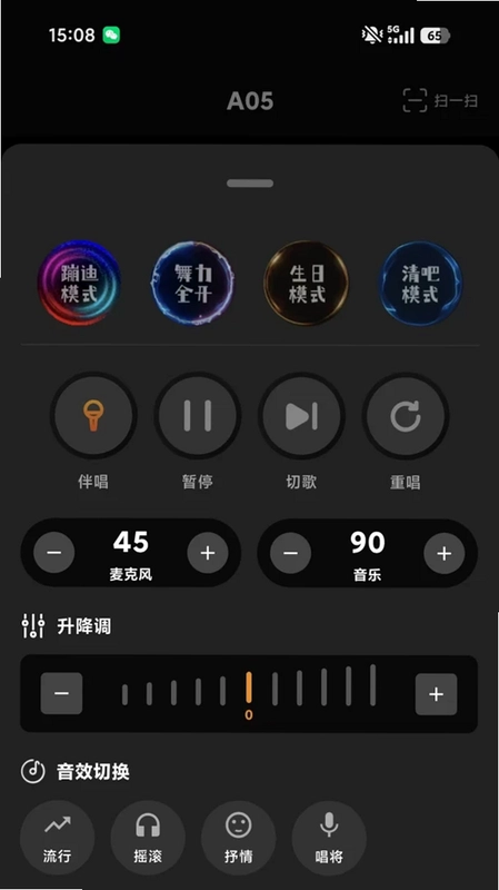 星聚会KTV预览图