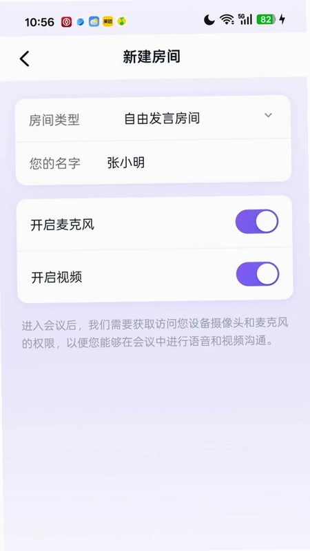 环球会议预览图