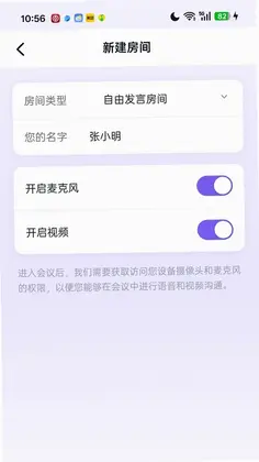 环球会议预览图