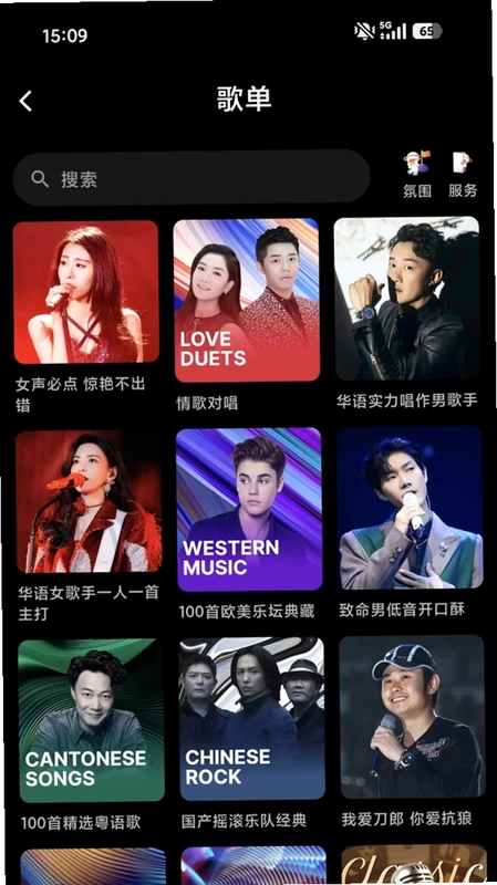 星聚会KTV预览图