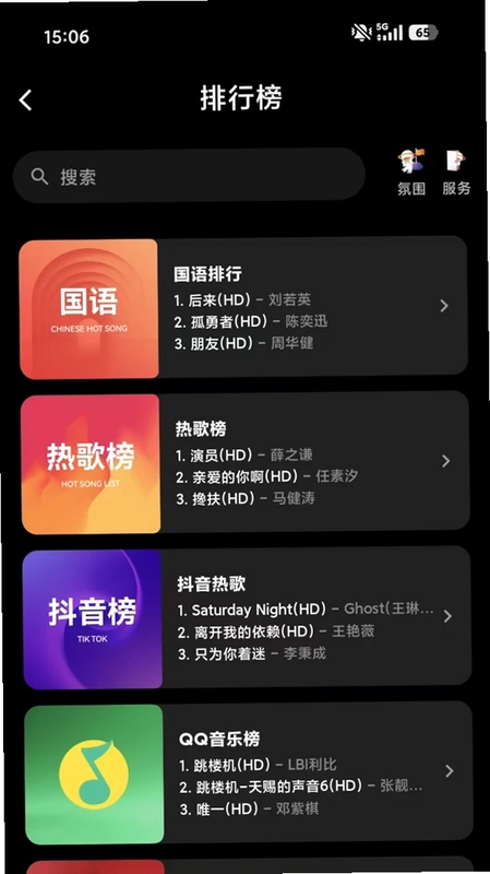 星聚会KTV预览图