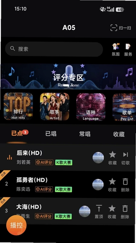 星聚会KTV预览图